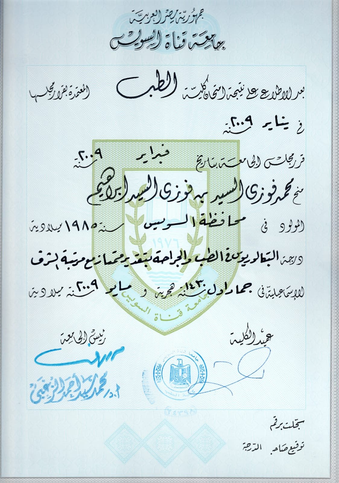 تعرف علي أ.د/ محمد فوزي الطويل 2 WhatsApp Image 2026 02 22 at 8.10.45 PM