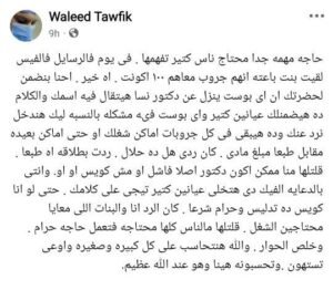 أفضل دكتور نساء وتوليد في السويس