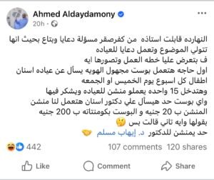 أفضل دكتورة متابعة حمل في السويس