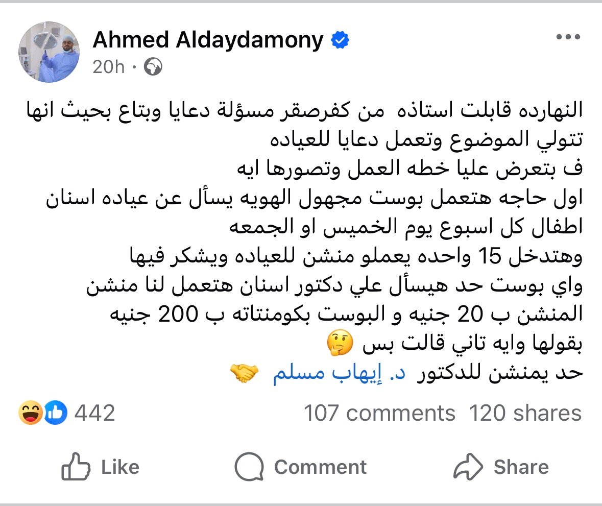 أفضل دكتورة متابعة حمل في السويس